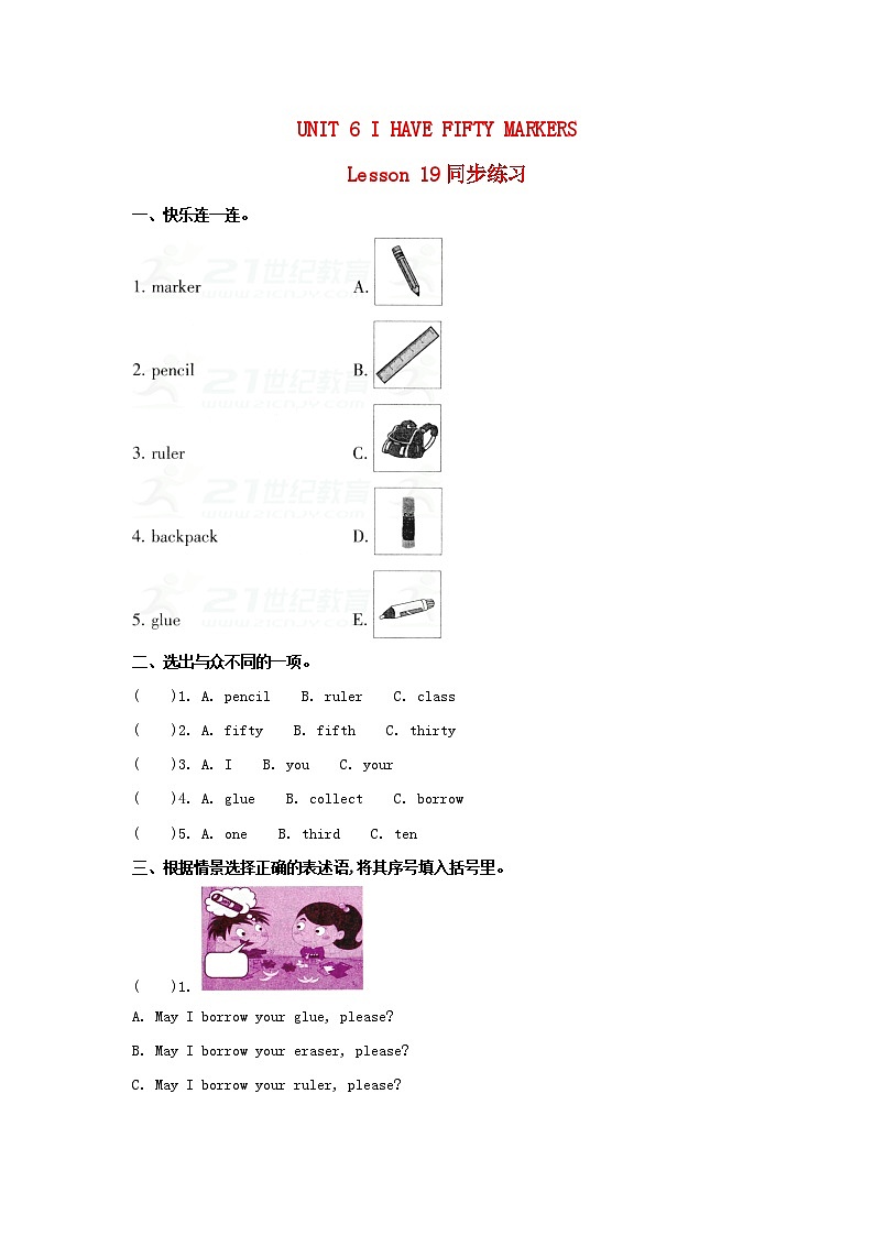 三年级英语上册Unit6Lesson19（1）一课一练北京版第1页