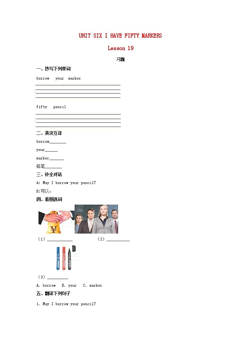 三年级英语上册Unit6Lesson19（3）一课一练北京版第1页