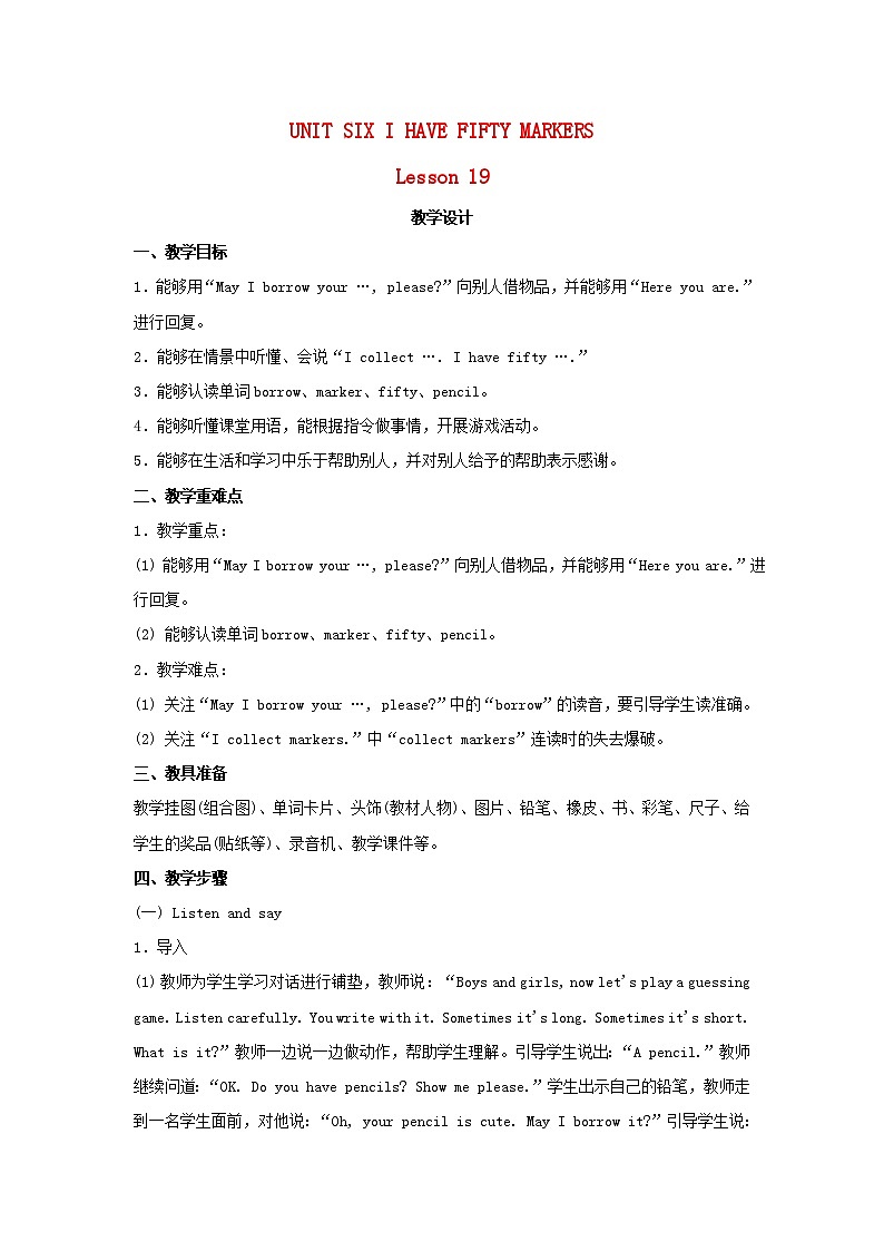 三年级英语上册Unit6Lesson19教案北京版第1页