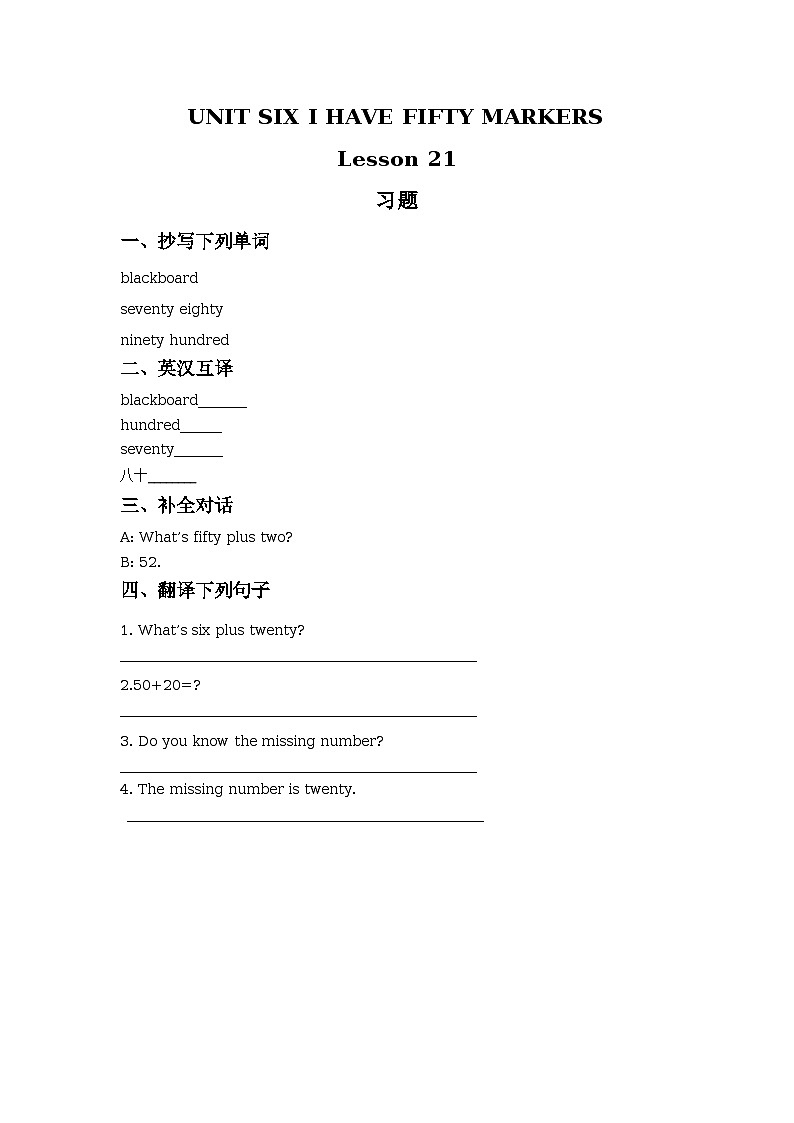 Unit 6 I have fifty markers Lesson 21 同步练习01
