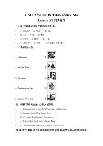 英语三年级上册Unit 7 When is Thanksgiving?Lesson 23同步训练题