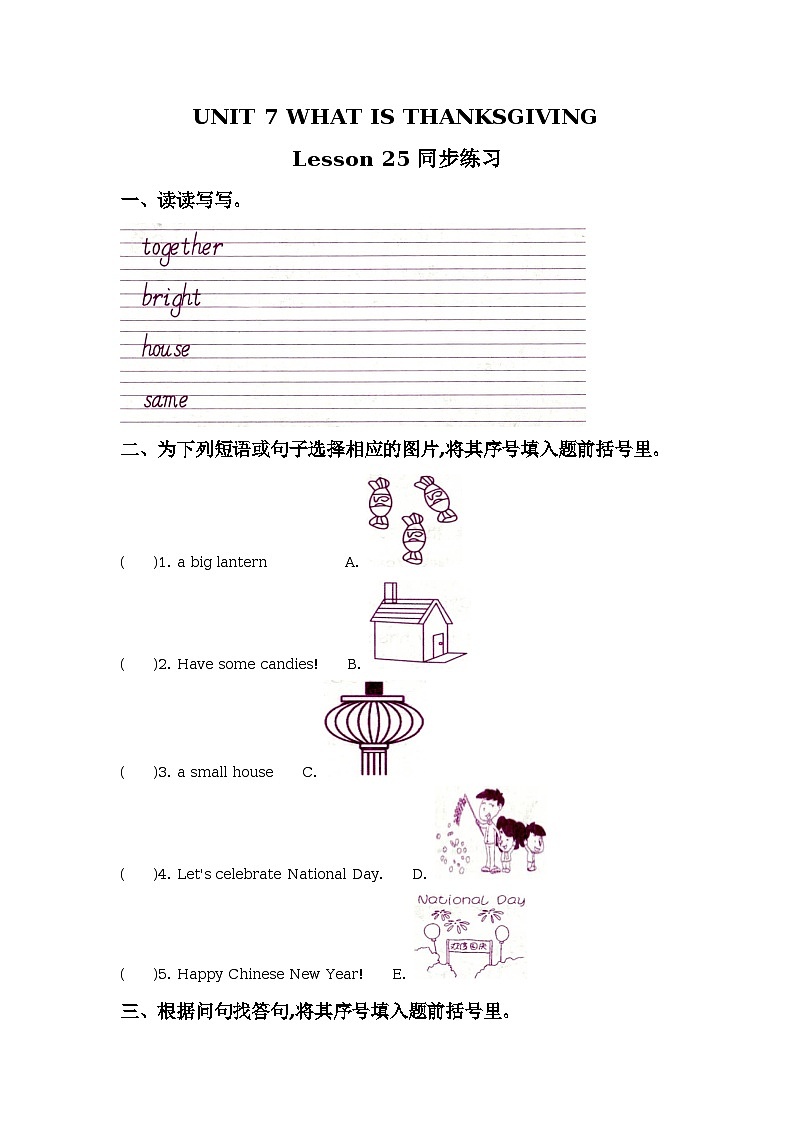 Unit 7 When is Thanksgiving Lesson 25 同步练习01