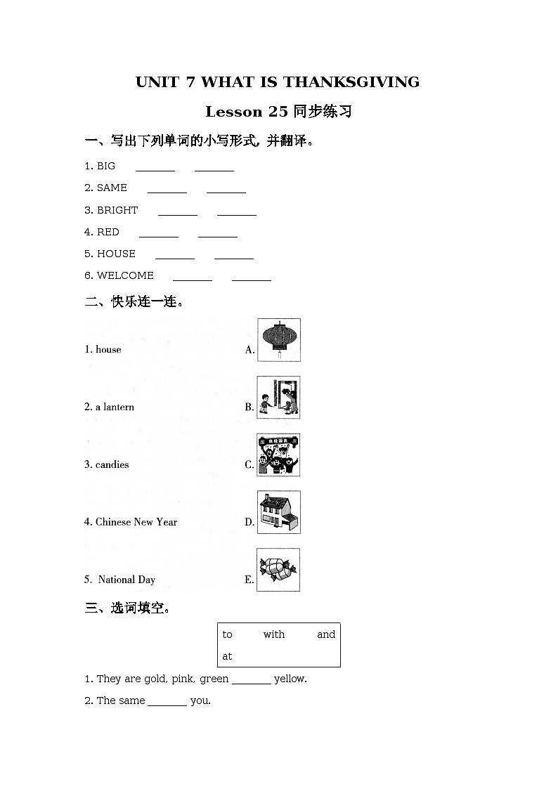 Unit 7 When is Thanksgiving Lesson 25 同步练习01