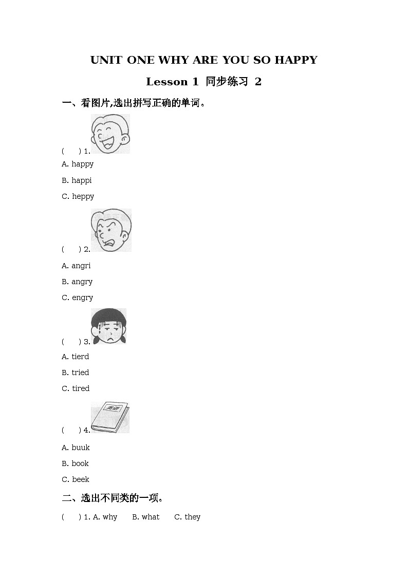 Unit 1 Why are you so happy Lesson 1 同步练习（2套 含答案）01