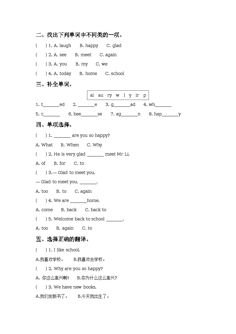Unit 1 Why are you so happy Lesson 1 同步练习（2套 含答案）02