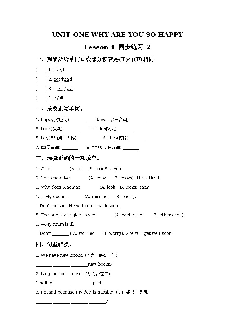 UNIT ONE WHY ARE YOU SO HAPPY Lesson 4 同步练习 2第1页