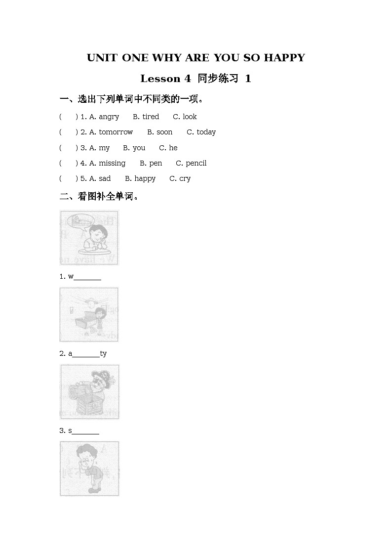 UNIT ONE WHY ARE YOU SO HAPPY Lesson 4 同步练习 1第1页