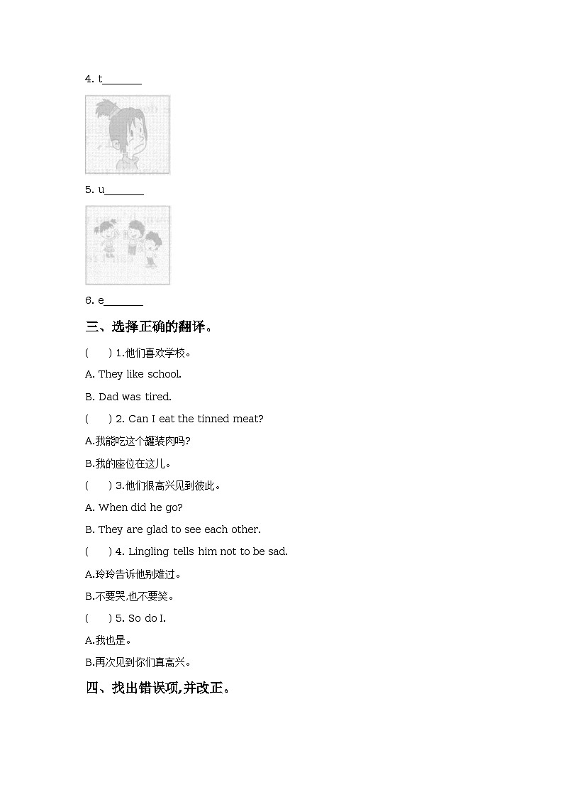 UNIT ONE WHY ARE YOU SO HAPPY Lesson 4 同步练习 1第2页