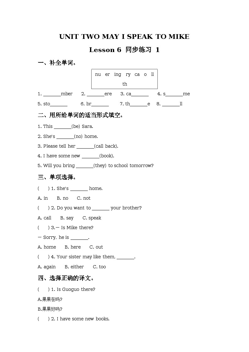 Unit 2 May I speak to Mike Lesson 6 同步练习01