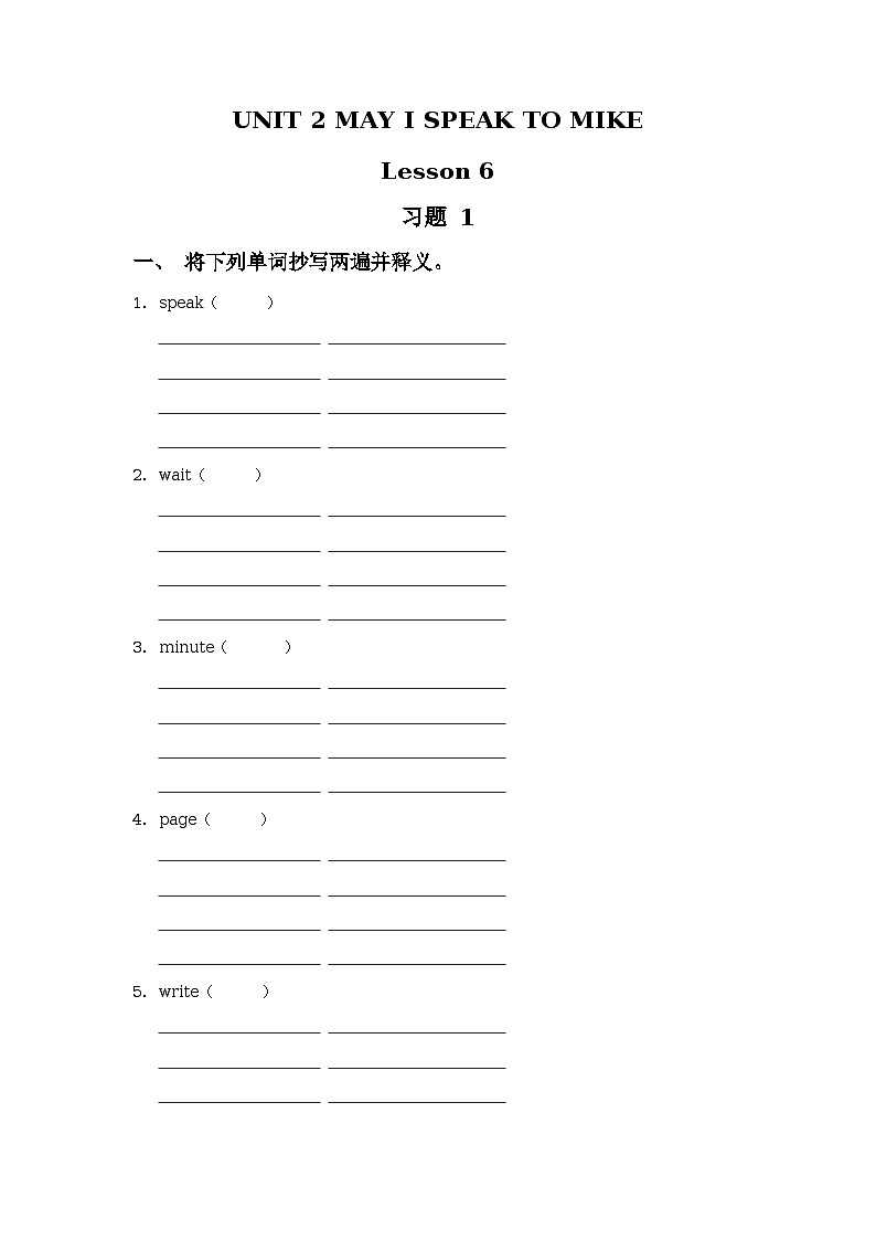 Unit 2 May I speak to Mike Lesson 6 同步练习01