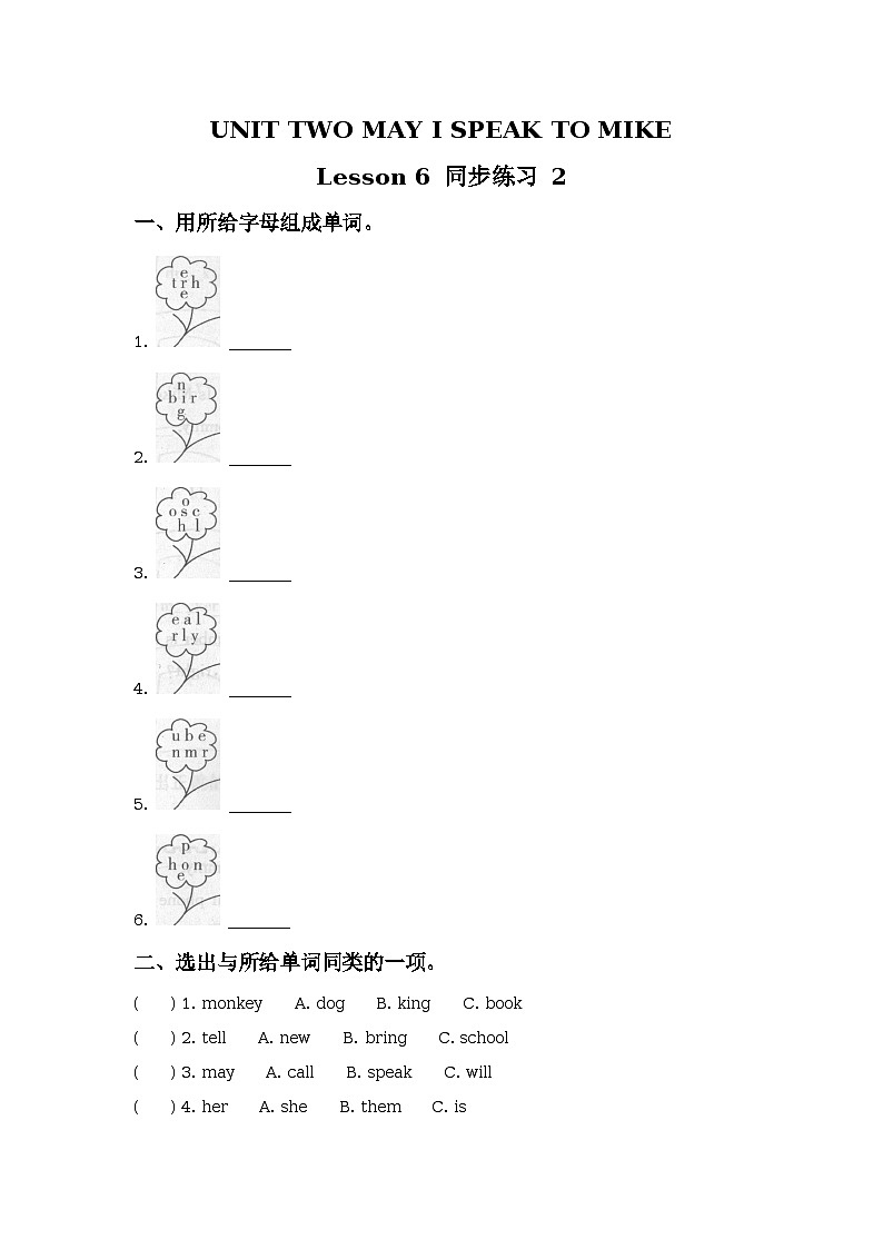 Unit 2 May I speak to Mike Lesson 6 同步练习01