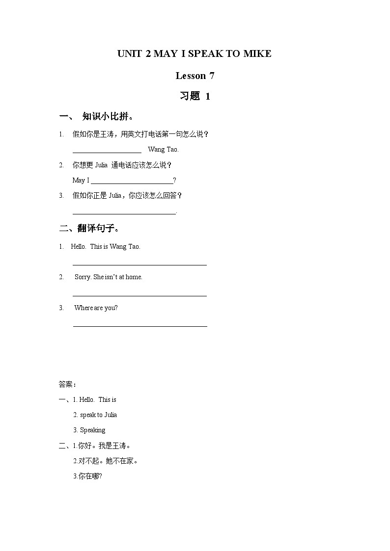Unit 2 May I speak to Mike Lesson 7  同步练习01