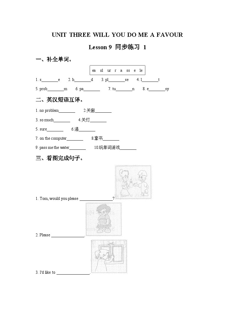Unit 3 Will you do me a favour Lesson 9 同步练习01