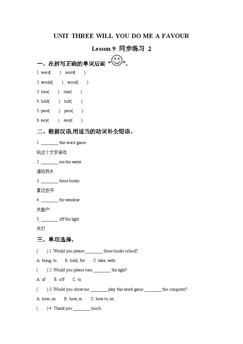 Unit 3 Will you do me a favour Lesson 9 同步练习01