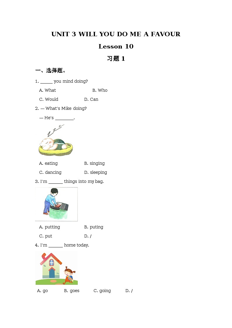 Unit 3 Will you do me a favour Lesson 10 同步练习01