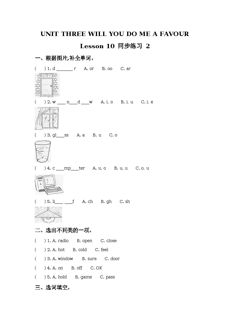 Unit 3 Will you do me a favour Lesson 10 同步练习01