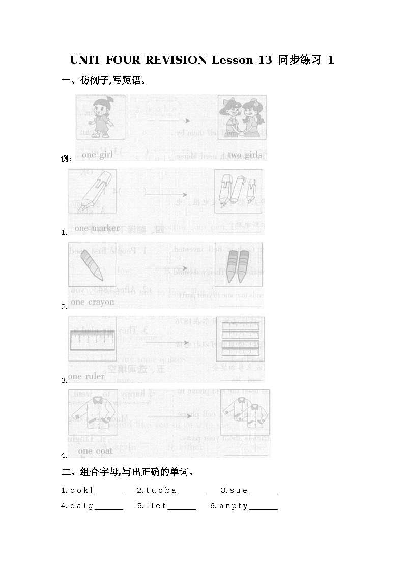 Unit 4 Revision Lesson 13 同步练习（2套 含答案）01