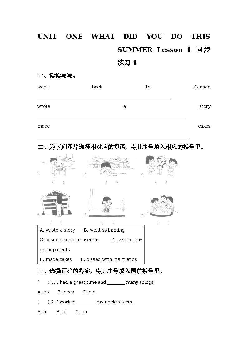 Unit 1 What did you do this summer lesson 1 同步练习01