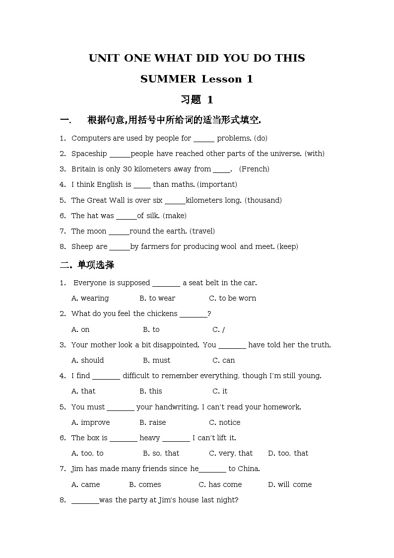 Unit 1 What did you do this summer lesson 1 同步练习01