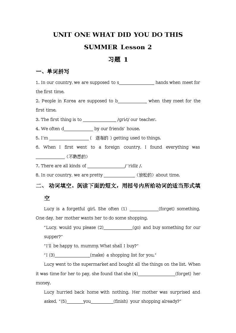 Unit 1 What did you do this summer lesson 2 同步练习01