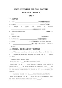 小学英语北京版六年级上册Unit 1 What did you do this summer?Lesson 2综合训练题