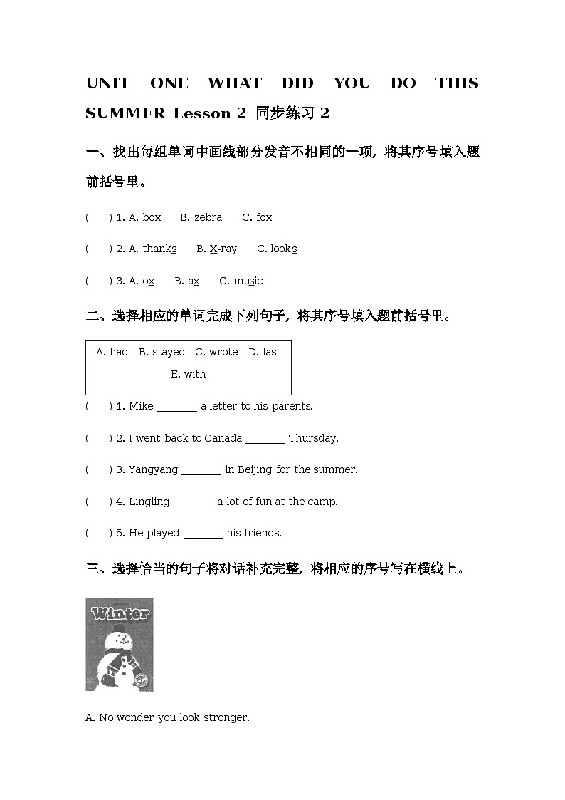 Unit 1 What did you do this summer lesson 2 同步练习01