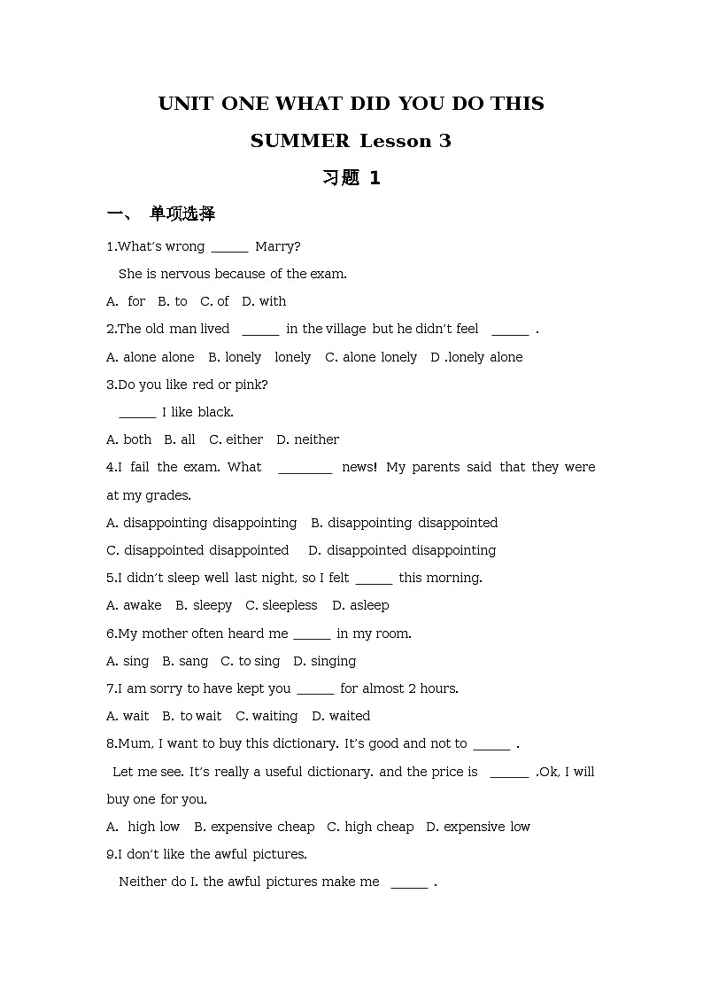 Unit 1 What did you do this summer lesson 3 同步练习01