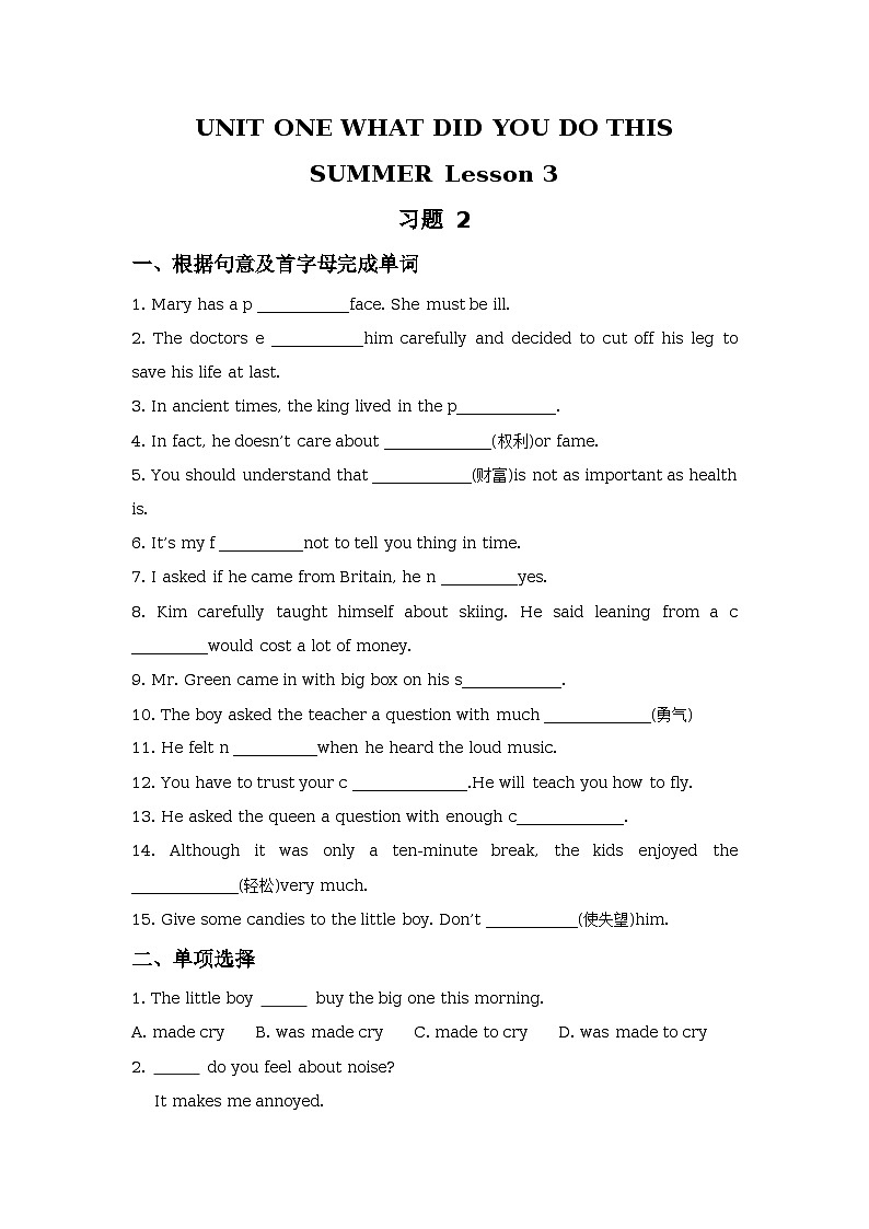 Unit 1 What did you do this summer lesson 3 同步练习01