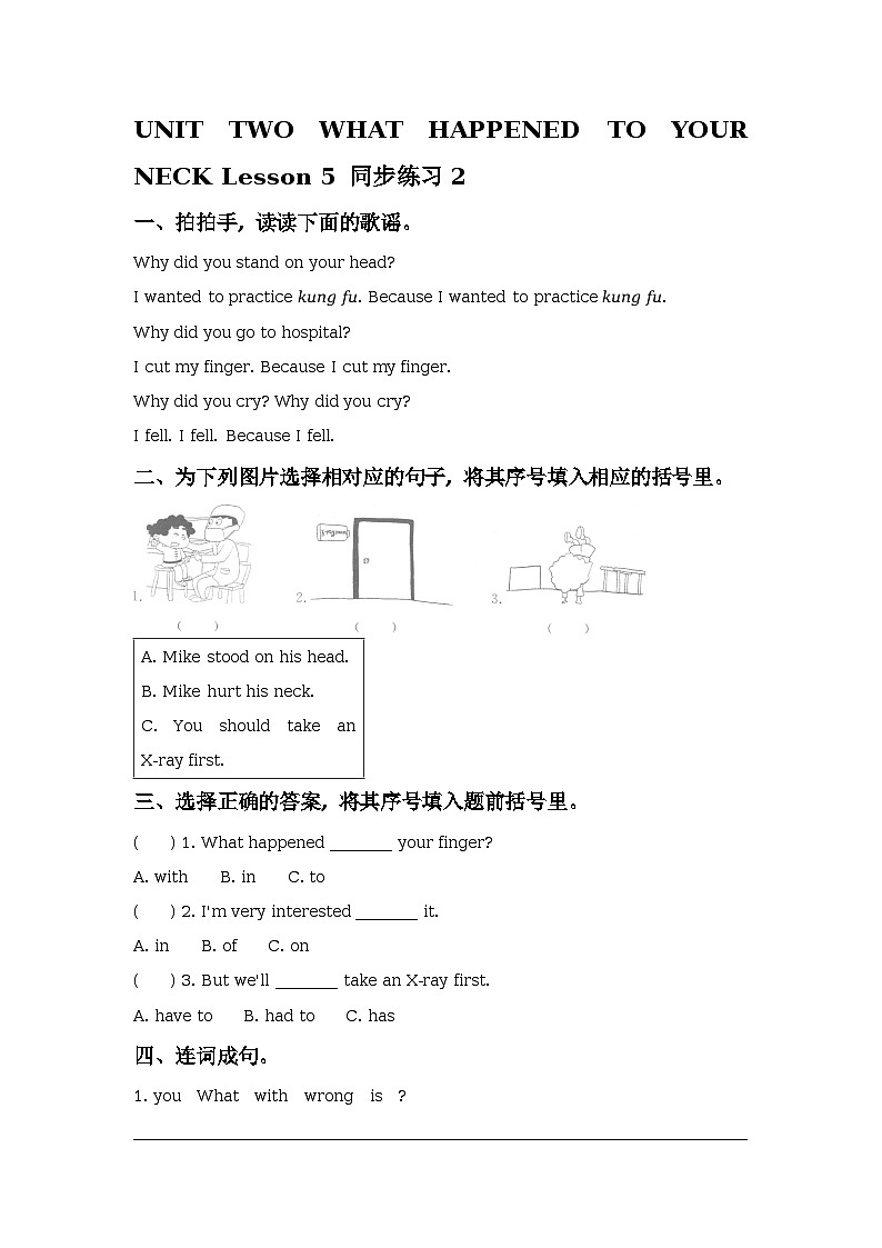 Unit 2 What happened to your neck Lesson 5 同步练习01