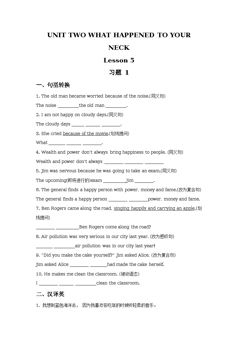 Unit 2 What happened to your neck Lesson 5 同步练习01