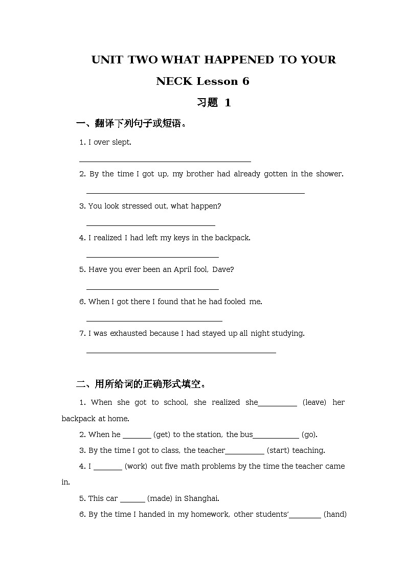 UNIT TWO WHAT HAPPENED TO YOUR NECK Lesson 6 习题1第1页