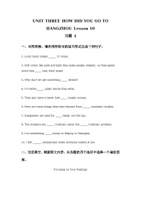 北京版六年级上册Lesson 10综合训练题