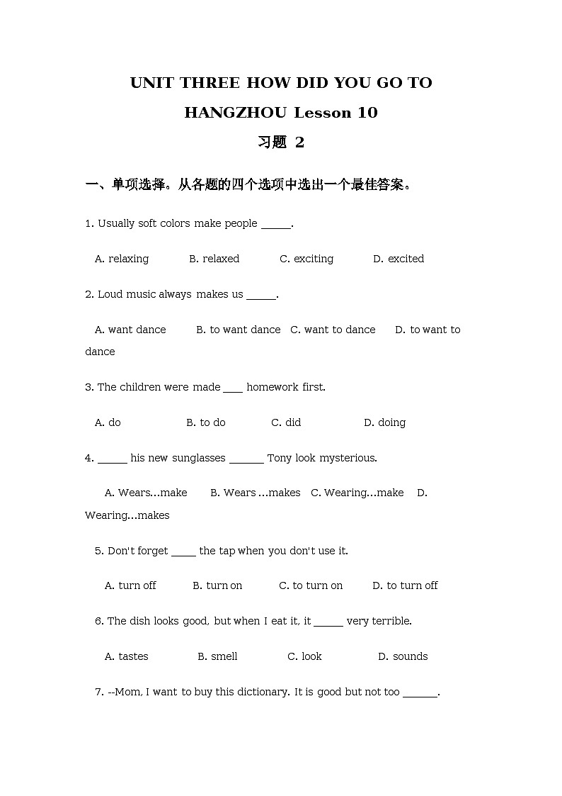 Unit 3 How did you go to Hangzhou Lesson 10 同步练习01