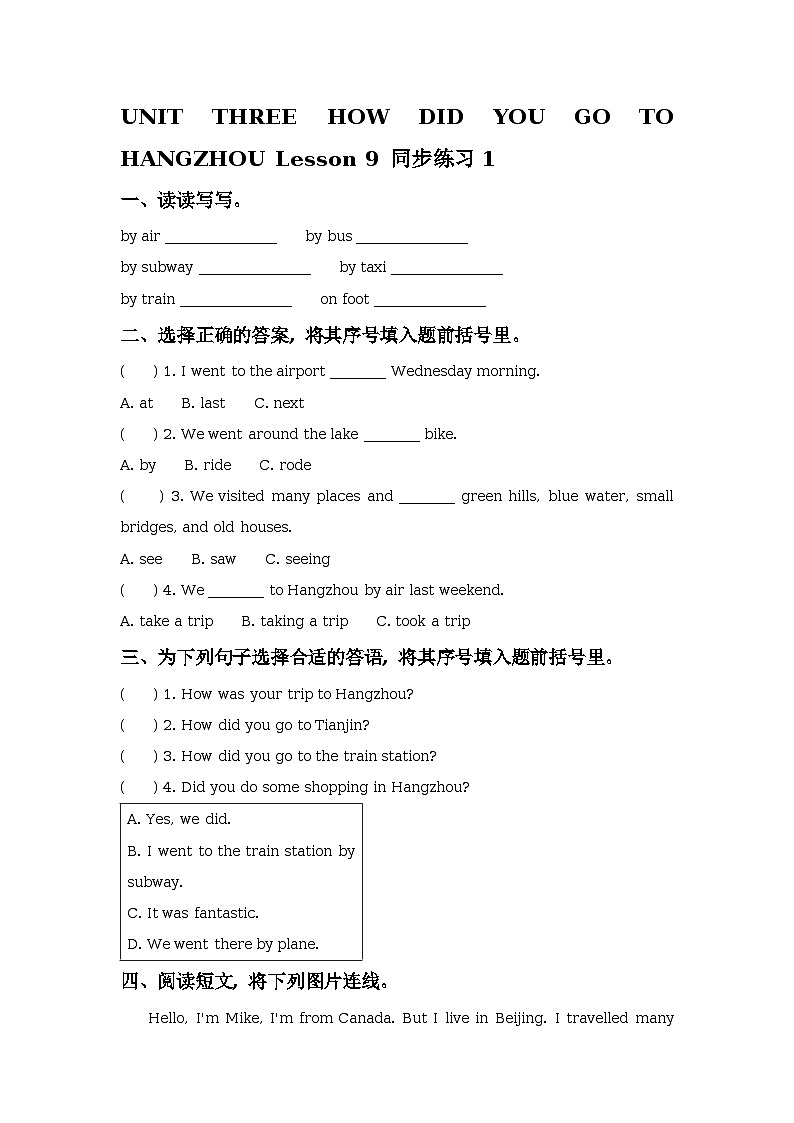 Unit 3 How did you go to Hangzhou Lesson 10 同步练习01