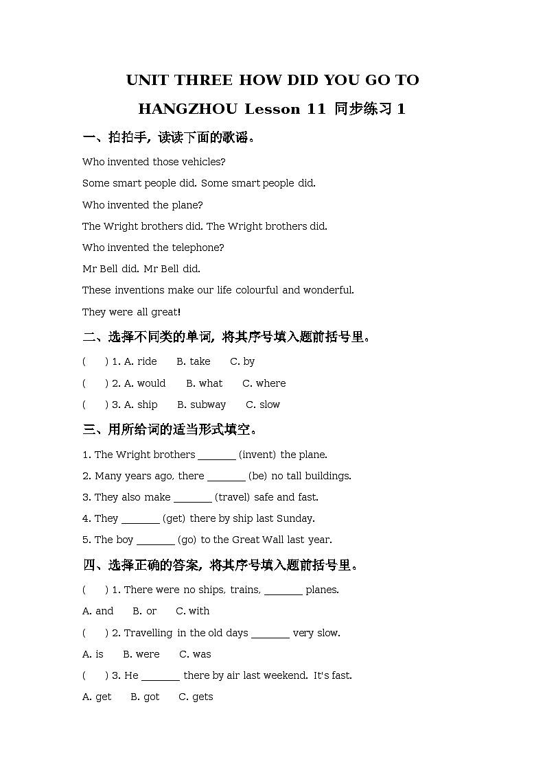 Unit 3 How did you go to Hangzhou Lesson 11 同步练习01