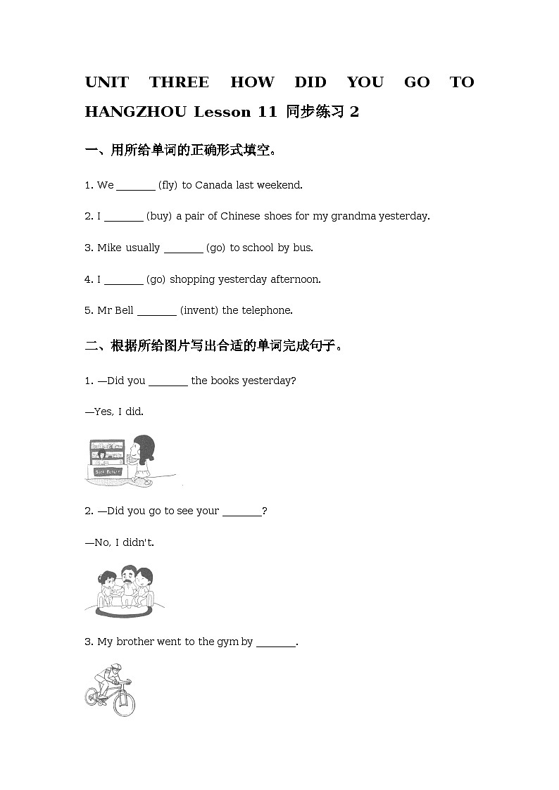 Unit 3 How did you go to Hangzhou Lesson 11 同步练习01