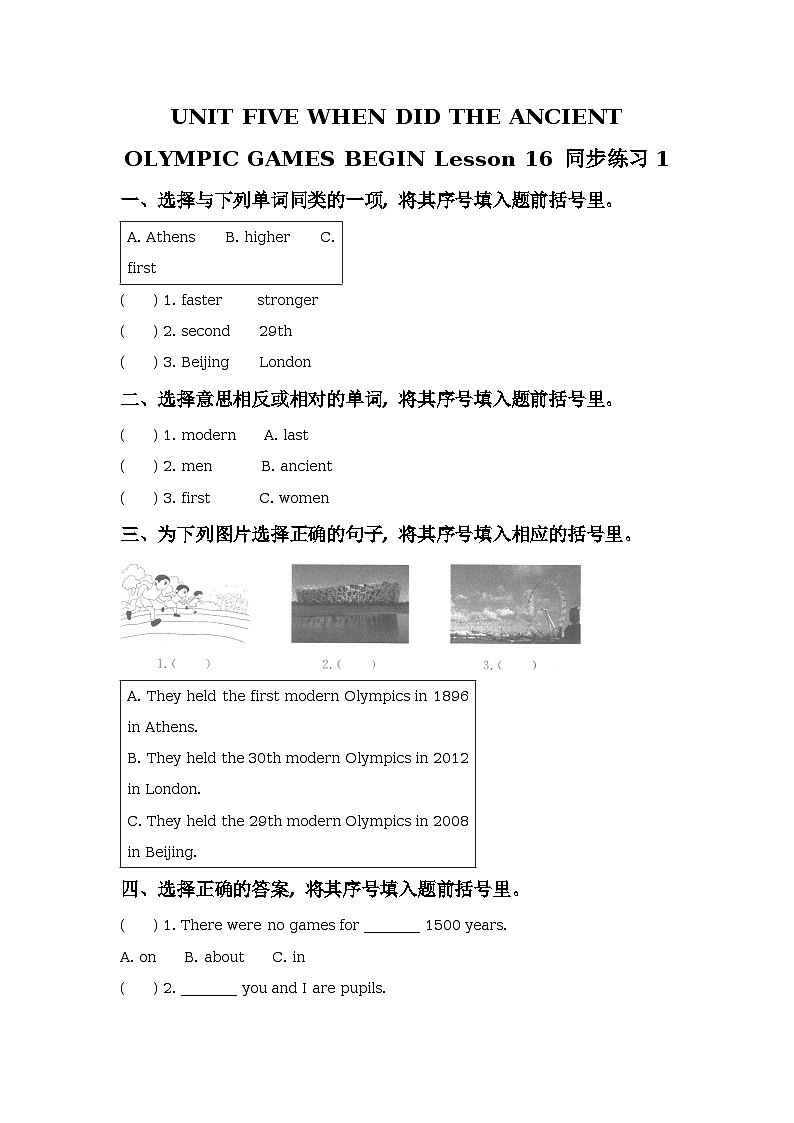 Unit 5 When did the ancient Olympic Games begin Lesson 16 同步练习01