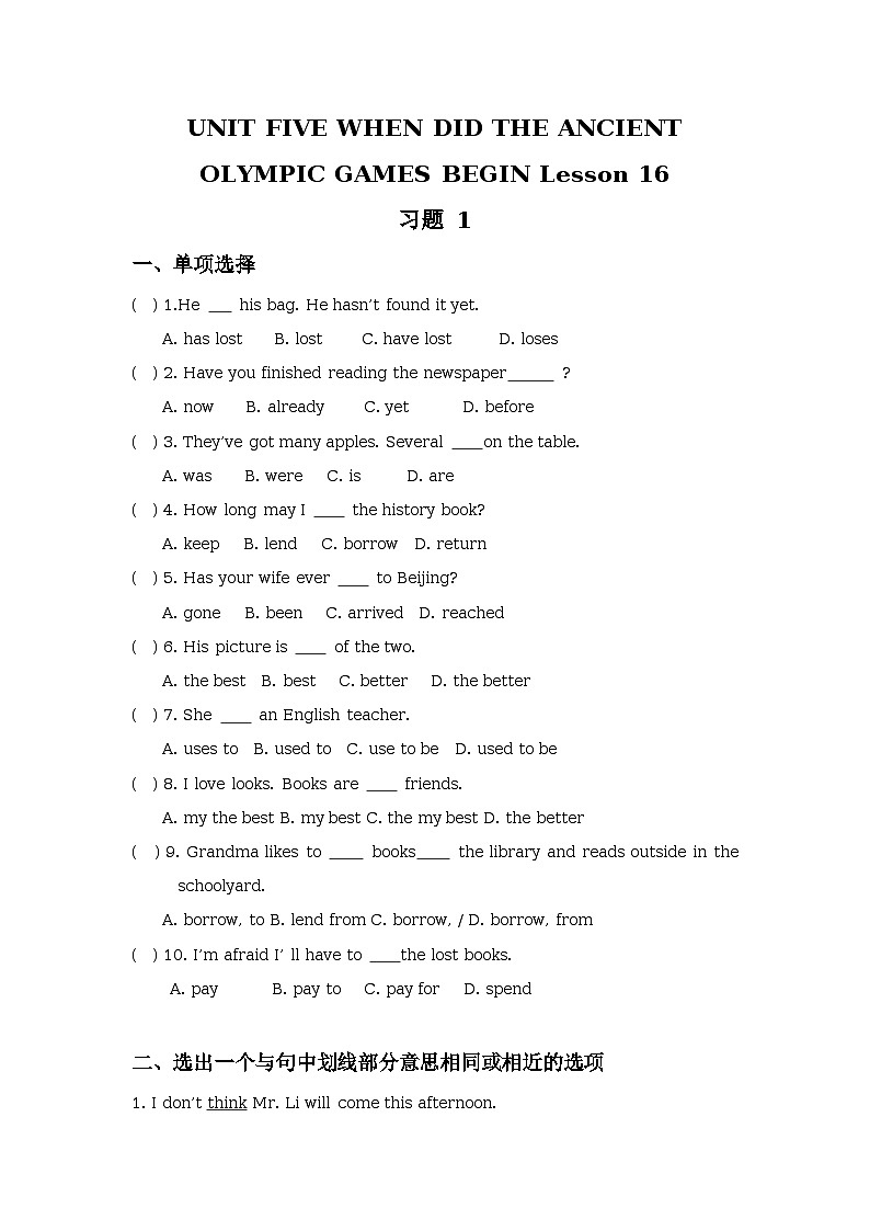 Unit 5 When did the ancient Olympic Games begin Lesson 16 同步练习01