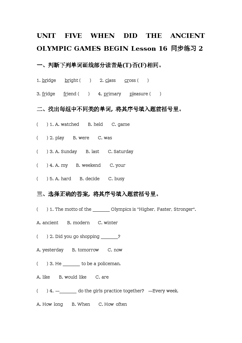 Unit 5 When did the ancient Olympic Games begin Lesson 16 同步练习01