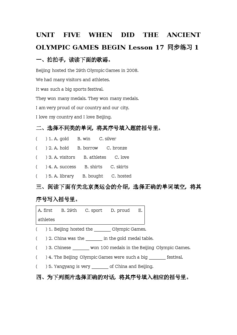 Unit 5 When did the ancient Olympic Games begin Lesson 17 同步练习01