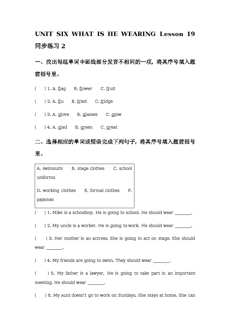 Unit 6 What is he wearing Lesson 19 同步练习01