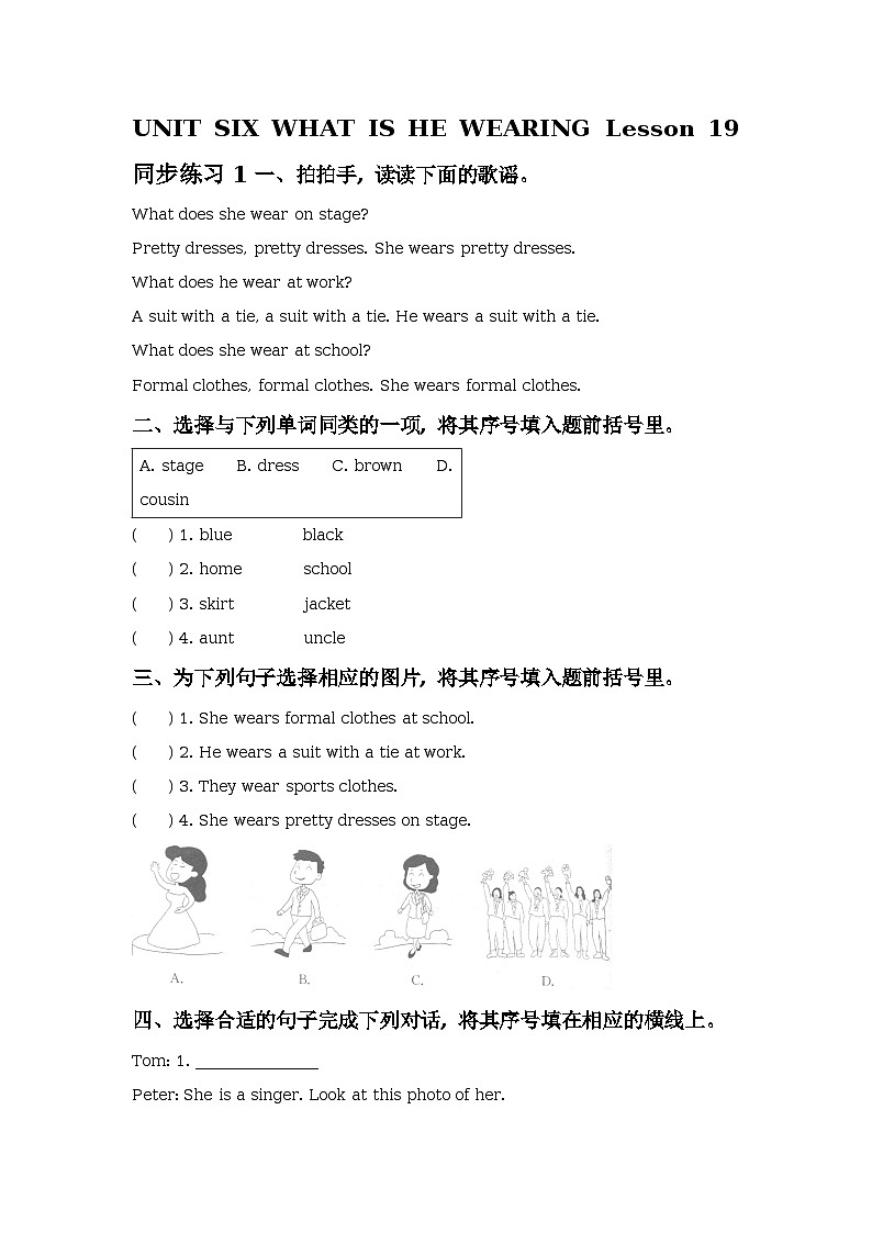 Unit 6 What is he wearing Lesson 20 同步练习01