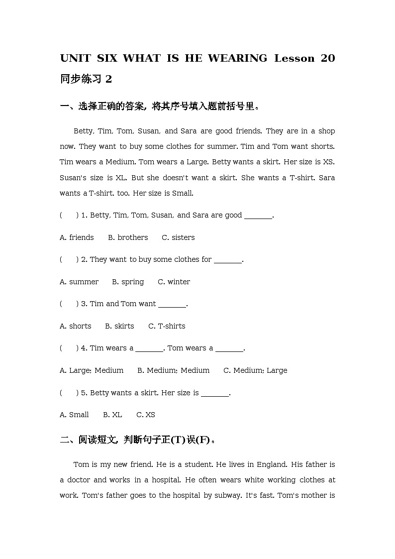 Unit 6 What is he wearing Lesson 20 同步练习01