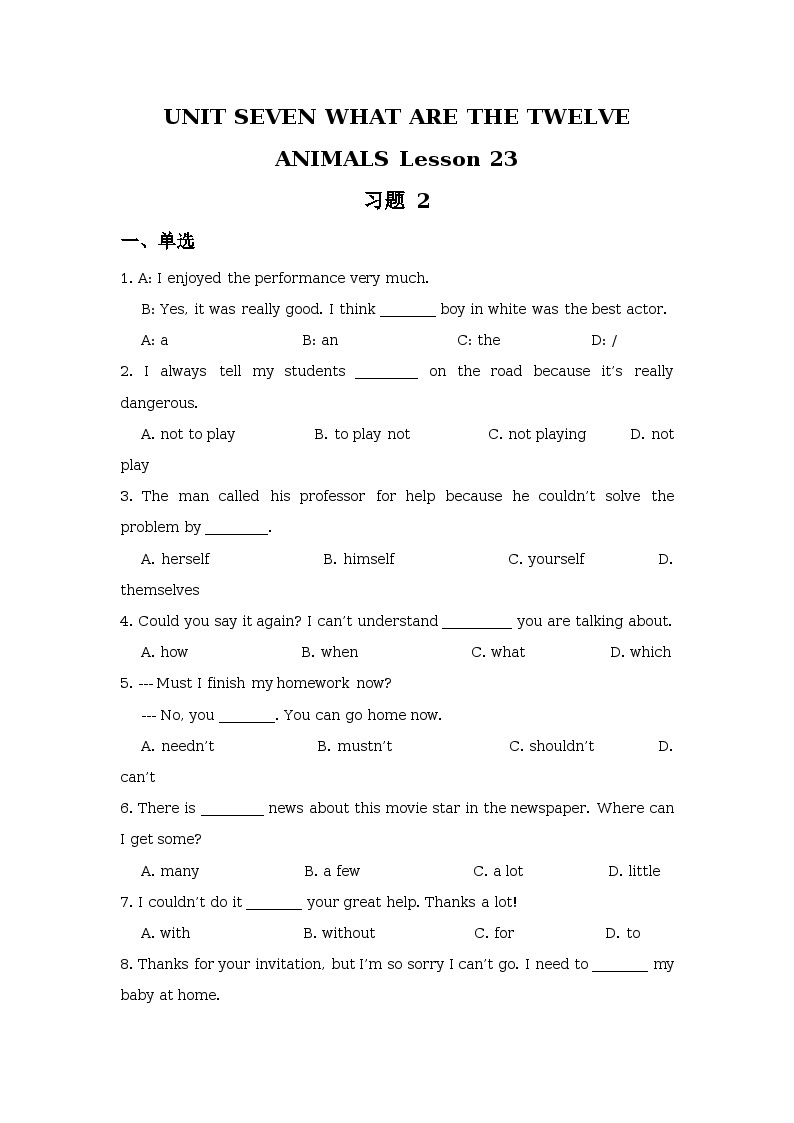 Unit 7 What are the twelve animals Lesson 23 同步练习01