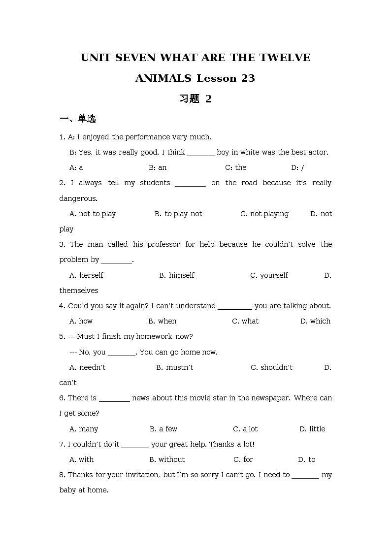 UNIT SEVEN WHAT ARE THE TWELVE ANIMALS Lesson 23 习题2第1页