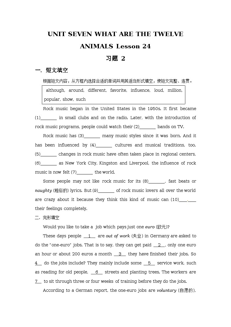 Unit 7 What are the twelve animals Lesson 24 同步练习01