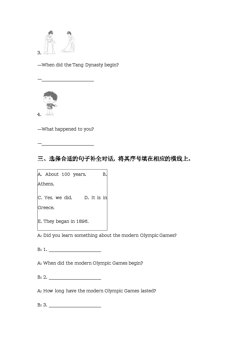 Unit 7 What are the twelve animals Lesson 24 同步练习02