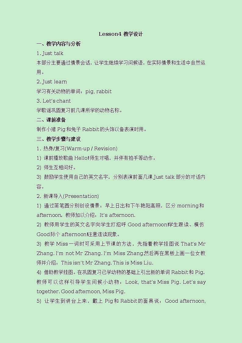 Lesson4_教学设计第1页