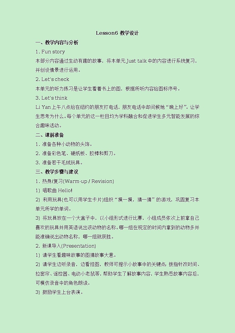 Lesson6_教学设计第1页