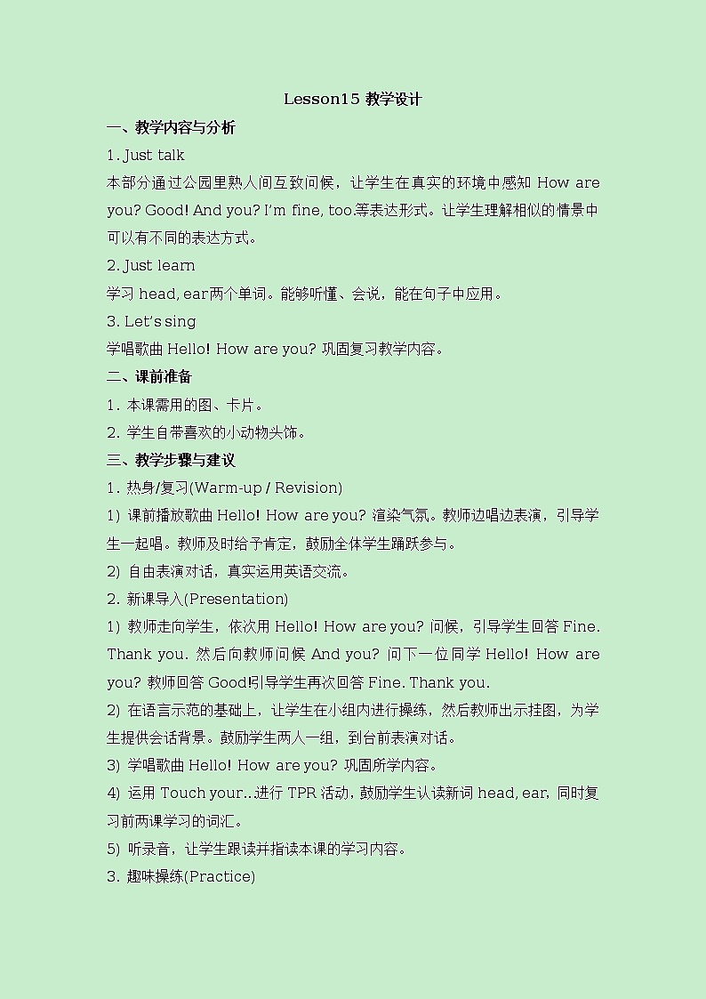 Unit 3 Look at my nose 教案(6个课时）01